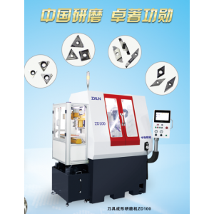 刀具成型研磨機(jī)