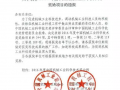 2016年度中國機械工業科學技術獎獎勵項目公布　儀表企業上榜