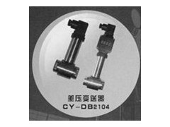 華瑞傳感廠價供應差壓變送器CY-DB21