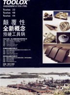 Strenx - 高強度、高性能鋼_Hardox 悍達耐磨板_ Armox 防護鋼板-廣東騰鴻杰金屬科技有
