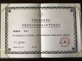 安徽皖科總經理陳錦榮喜獲測量控制與儀器儀表高級工程師　附2017年第一批通過測量控制與儀器儀表高級工程師評審人員名單