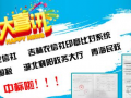 深圳市新良田科技股份有限公司又創佳績，喜中標········