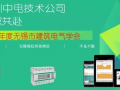 2017年度無錫市建筑電氣學會年會CET期待與您相聚，不見不散！