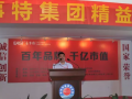 導(dǎo)入精益管理就像一次破繭重生易事特將打造行業(yè)的標(biāo)桿，實(shí)現(xiàn)“百年品牌、千億市值”的宏偉愿景！