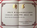 圖圖祝賀福瑞德李明當選為儀器儀表學會物聯網理事