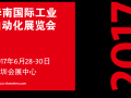 圖說中國（深圳）國際機器視覺技術及工業應用研討會都有行業哪些大伽參與