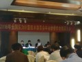 全國壓力計量技術委員會換屆