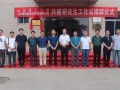福瑞德測控與山東理工大學共建研究生工作站正式揭牌