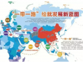 易事特緊隨國家“一帶一路”戰略，搶占國外發達國家專利申請的領域