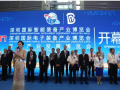 三諾精彩亮相2017寶博會(huì)