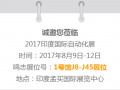 印度國(guó)際自動(dòng)化展鳴志邀您不見(jiàn)不散！