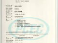 儀器儀表常具有的防爆功能，你知道多少？