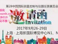圖說智能化網(wǎng)站攜手《圖說儀器儀表及自動(dòng)化》刊物在N2館B019等您來領(lǐng)取儀表行業(yè)最齊全圖片宣傳年刊