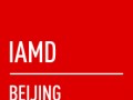 2018北京國(guó)際工業(yè)智能及自動(dòng)化動(dòng)力傳動(dòng)展（IAMD）