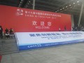 圖說智能化網(wǎng)參展深圳高交會圓滿成功