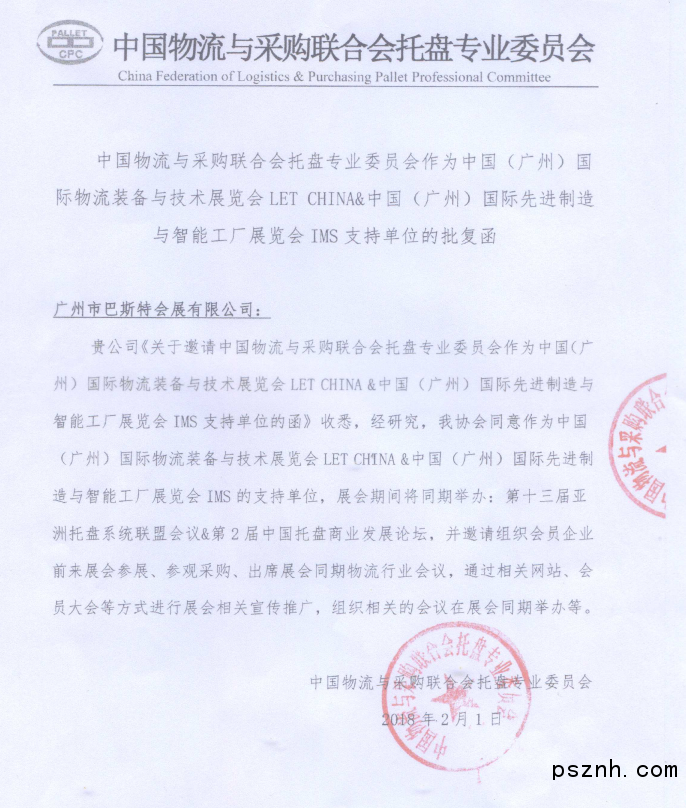 托盤委