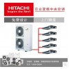 華奧機(jī)電_優(yōu)質(zhì)日立中央空調(diào)供應(yīng)商_供銷莆田日立中央空調(diào)