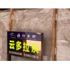 唯雅石材品牌云多拉灰供應商 優質的云多拉灰