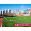 廣州優質足球場人造草坪，公園人造草坪材料