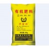 優(yōu)質(zhì)廣西香蕉有機(jī)肥崇左哪里有 香蕉有機(jī)肥多少錢一噸