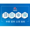 ?？诳煽康霓r業項目申報 專注農業項目申報