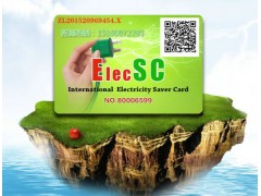ElecSC國際省電卡節能好幫手