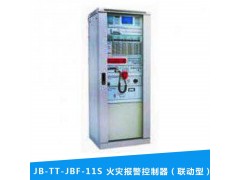 重慶專業的火災報警控制器聯動型推