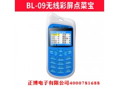 濟(jì)南點(diǎn)菜寶多少錢一個(gè)