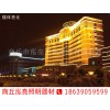亮化工程企業(yè)_選樓體亮化找泓亮照明器材