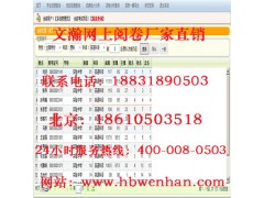 青海海東中學(xué)網(wǎng)上閱卷系統(tǒng)操作簡單 