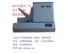吳川答題卡讀卡機(jī)價(jià)格 哪款答題卡讀