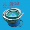 【點贊】河古廟醫療振動盤定制廠家【三一】重慶采購