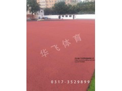 江西省鷹潭市塑膠跑道|塑膠跑道廠家