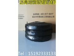 安徽貼縫帶合肥貼縫帶瀝青裂縫修復
