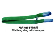 正申索具供應兩頭扣扁平吊裝帶產品