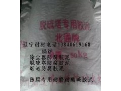 瑞源耐火材料廠暢銷耐酸砂漿【供應