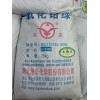 高品質氧化物批發價格|湖北氧化物