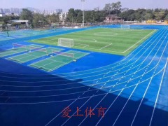 特價塑膠跑道就在愛上體育 跑道材料