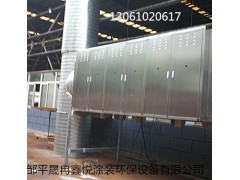 2018新款光催化廢氣處理設(shè)備_型號(hào)齊