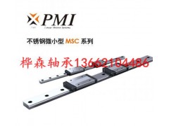 樺森機械出售銀泰微型不銹鋼導軌MSD