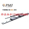 樺森機械出售銀泰微型不銹鋼導軌MSD15M,MSD15LM
