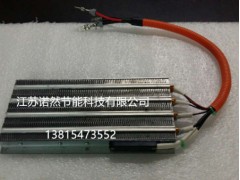 江蘇諾然節能科技專業PTC陶瓷加熱器