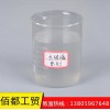 超值的水玻璃產自廈門佰都工貿_漳州洗衣膏專用水玻璃