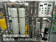 車用尿素生產(chǎn)設(shè)備  路得自動化車用