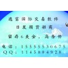 上海市哪家日發(fā)期貨全國招商公司專業(yè)——口碑好的圈圈去投期貨
