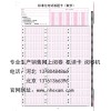 新昌縣機讀卡批發 便宜好用機讀卡廠家大熱