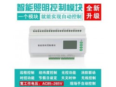 華泓電氣POLYHOME-02 照明模塊