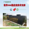 【推薦】廣西森淼環保爆款一體化污水處理設備，永州貴州一體化污水處理設備工業園綜合污水用