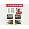 供應大燈修復工具——供應大燈修復工具供應商_速亮汽車服務