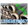 dn20-dn1020預制直埋保溫管專業(yè)生產(chǎn)加工制造廠家